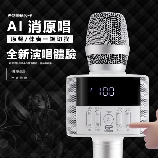 F3 AI 伴唱麥克風,AI消原唱,13段音樂升降key,雙人對唱